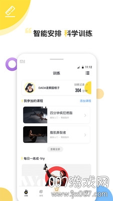 Try健身减肥
