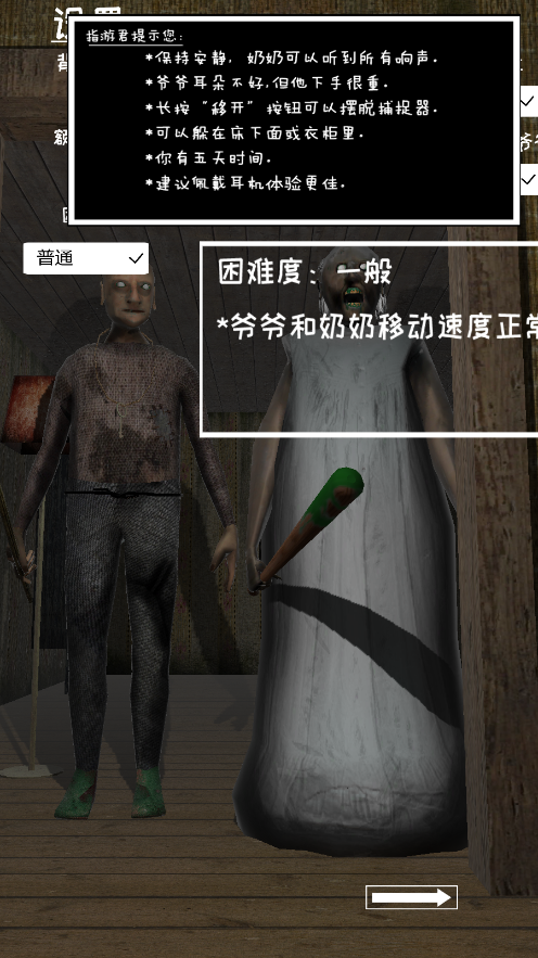 恐怖猛鬼日记