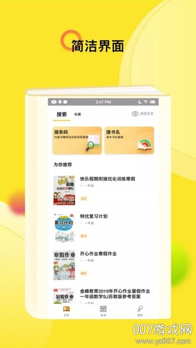 作业答案互助学习