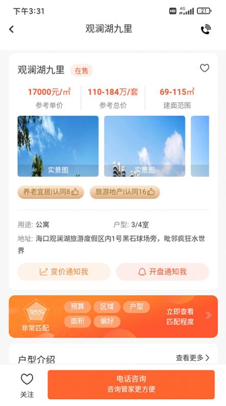 盘房旅居 盘房旅居