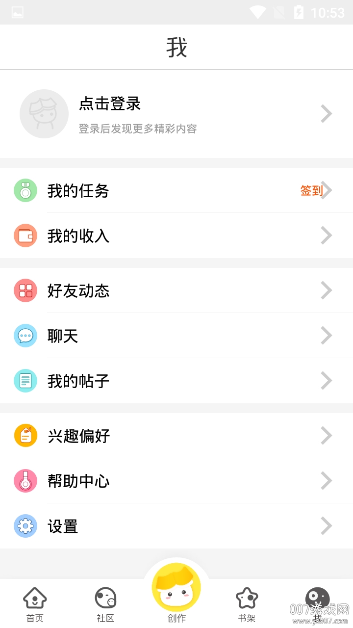 汤圆全本小说