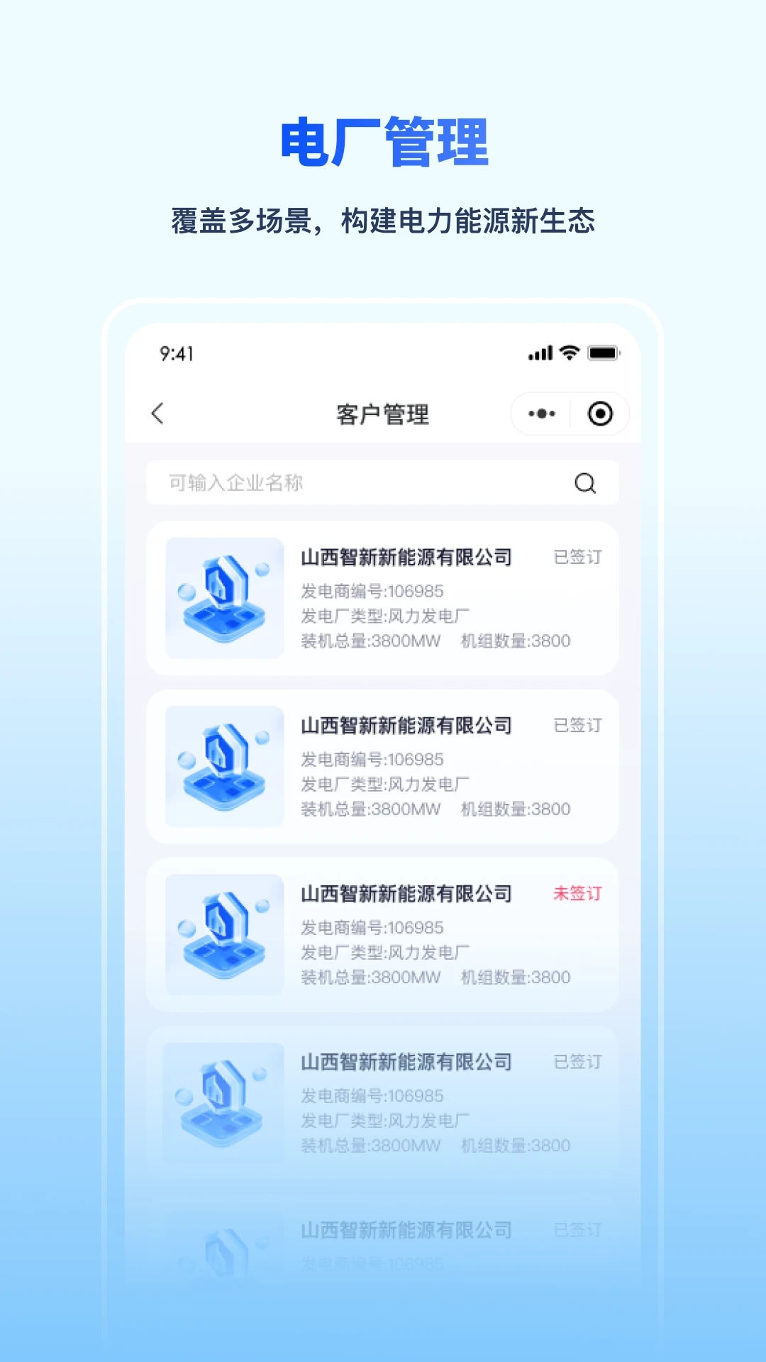 泛物云盒