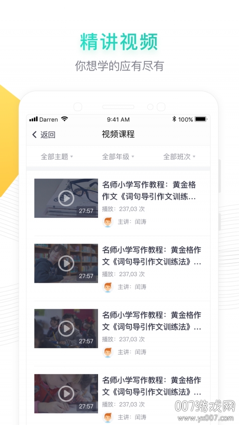 阳光语文
