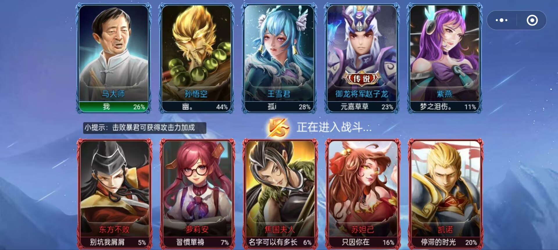 王者5v5竞技