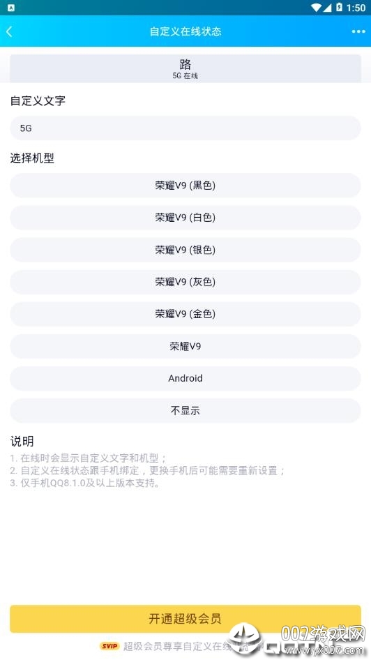 QQ自定义几G在线
