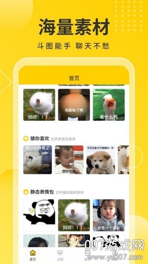趣图宝 趣图宝