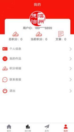 深州德治