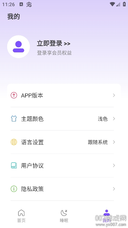 悦耳app免费下载手机版