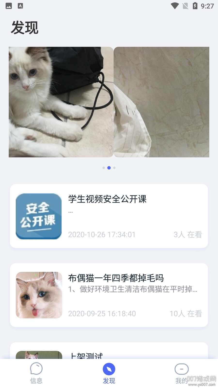 北辰家校宝