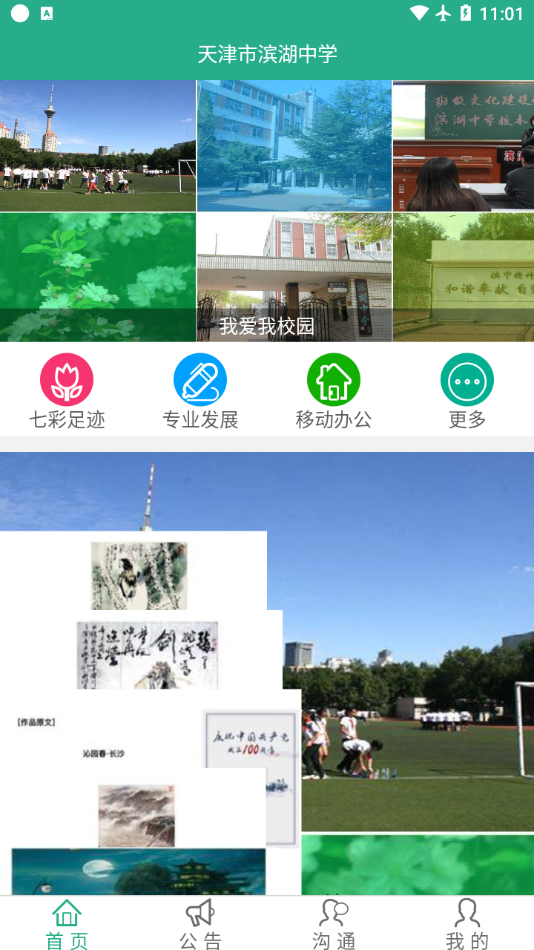 绿色滨中