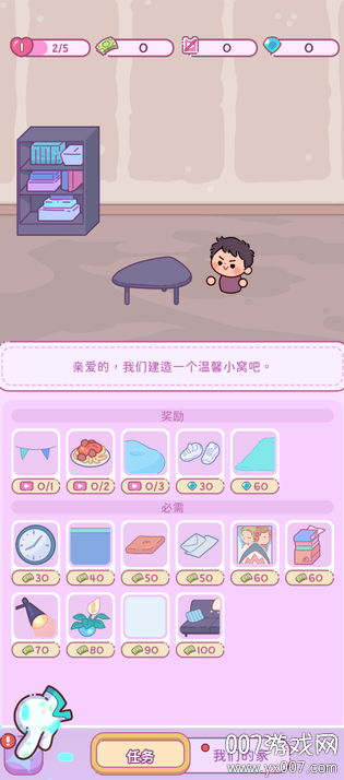 萌爱花园游戏无广告版下载