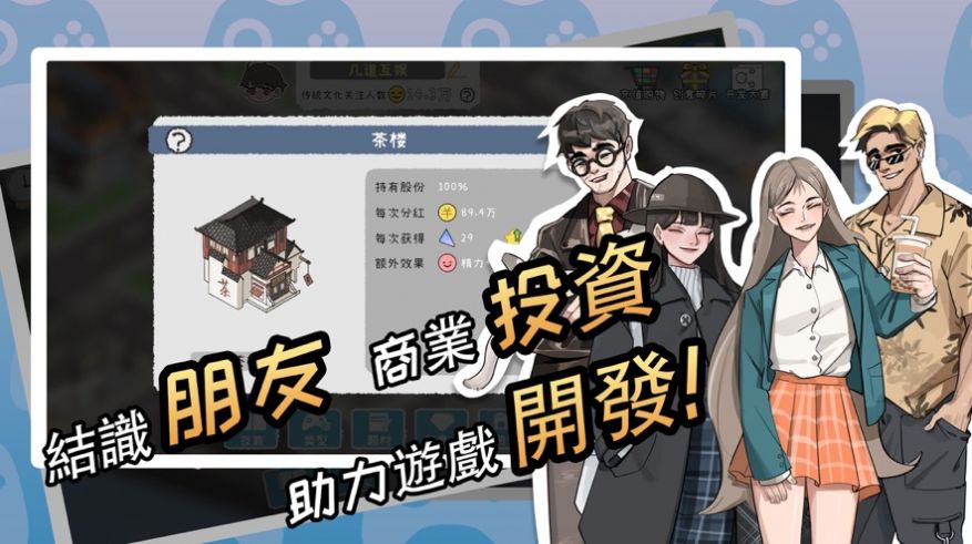 游戏开发者:全能制作人