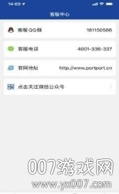 港港网