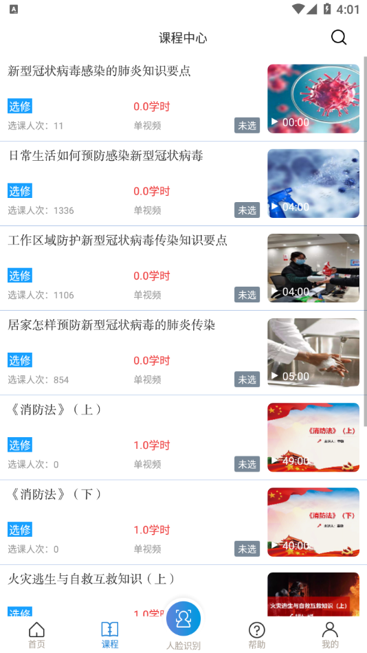 浙江网络安全学院