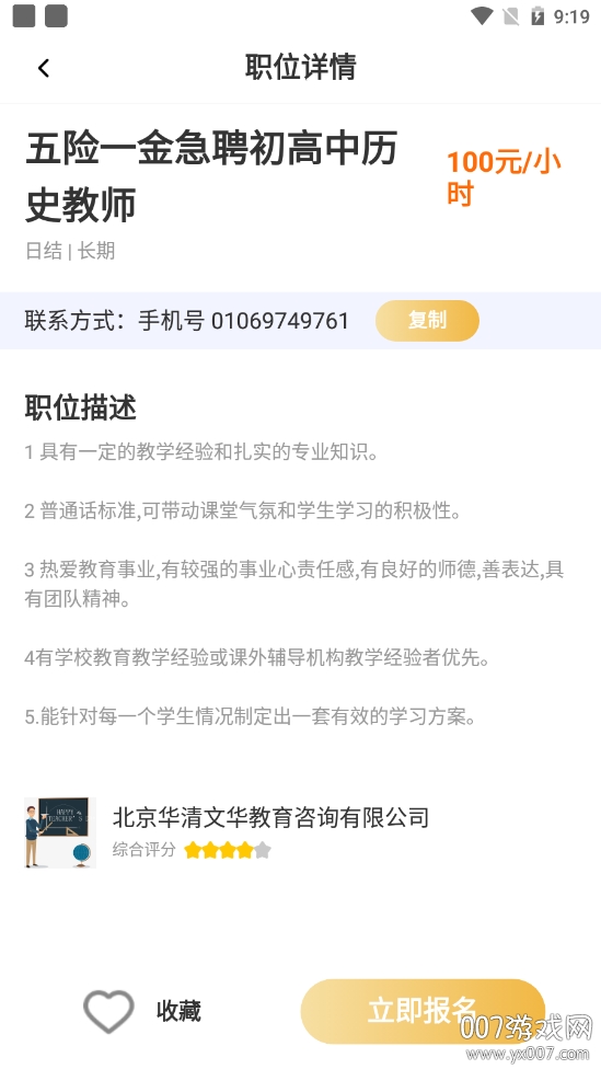 万职通