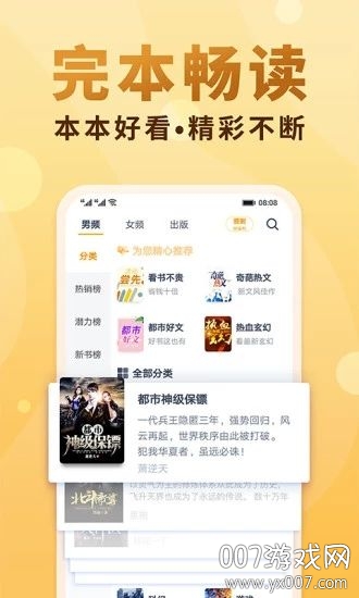 腐国度小说网异趣书屋app