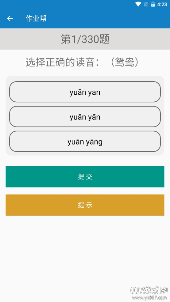 三年级下册语文帮