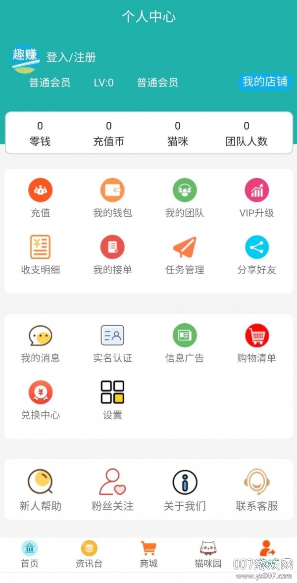 趣赚乐园