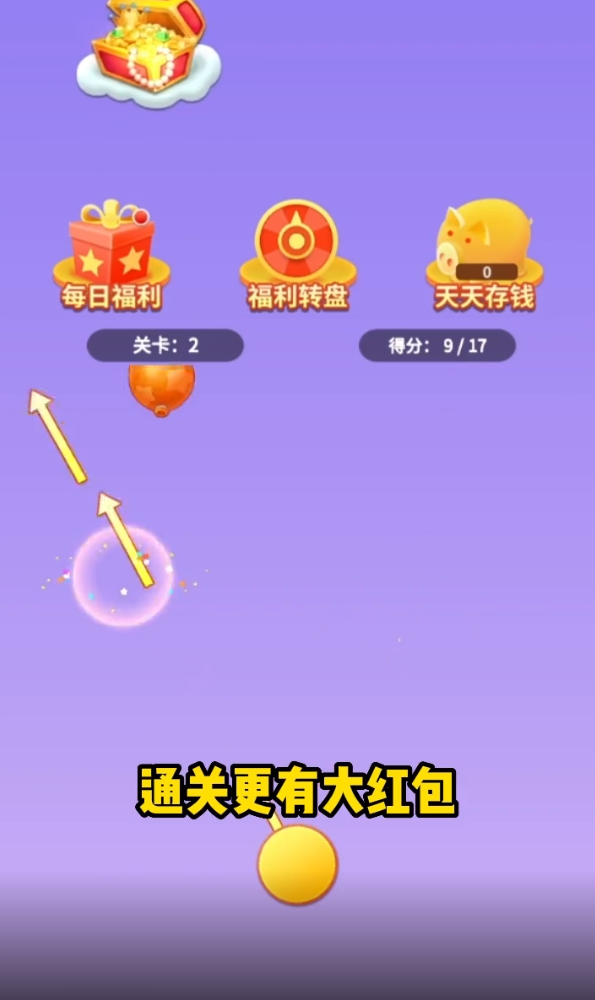 爆爆灭球球