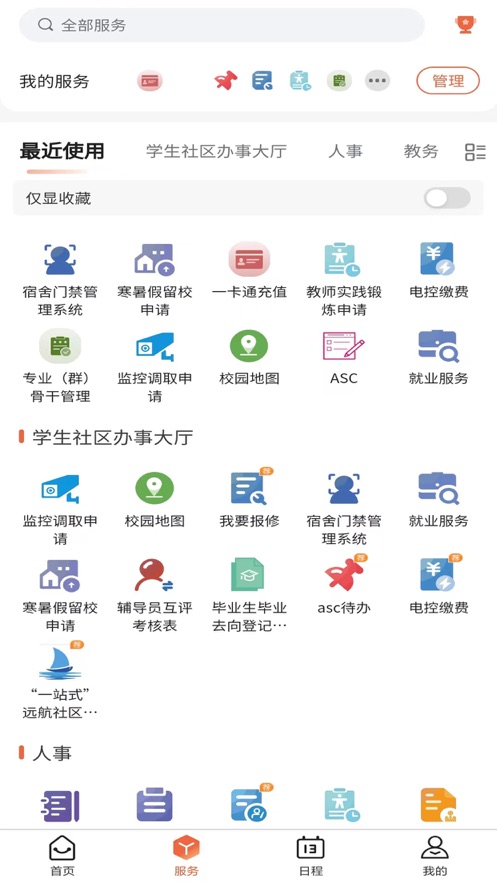 慧通江职