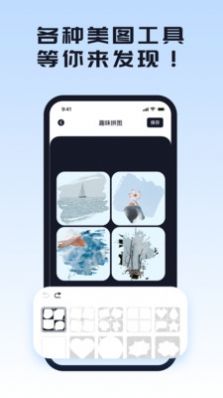 手机修图软件 手机修图软件