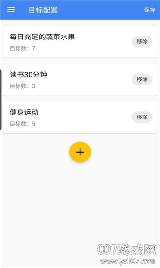 目标速记