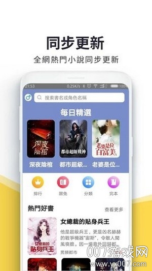 火熱書城