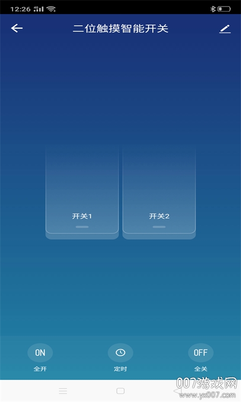 畅众科技app快速登录版