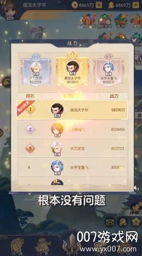百战通天