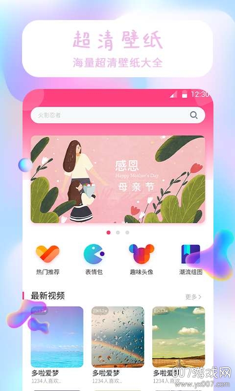 魔法精灵壁纸