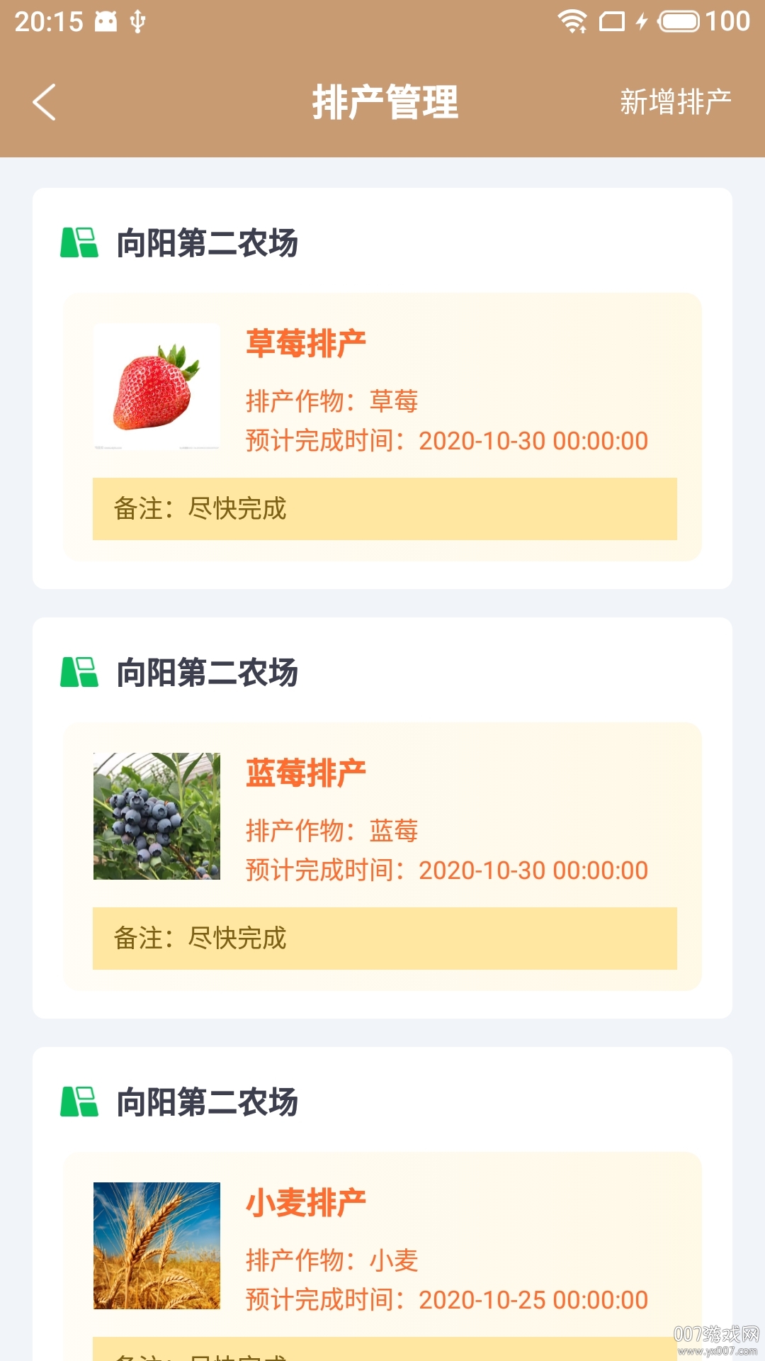 桑竹农当家