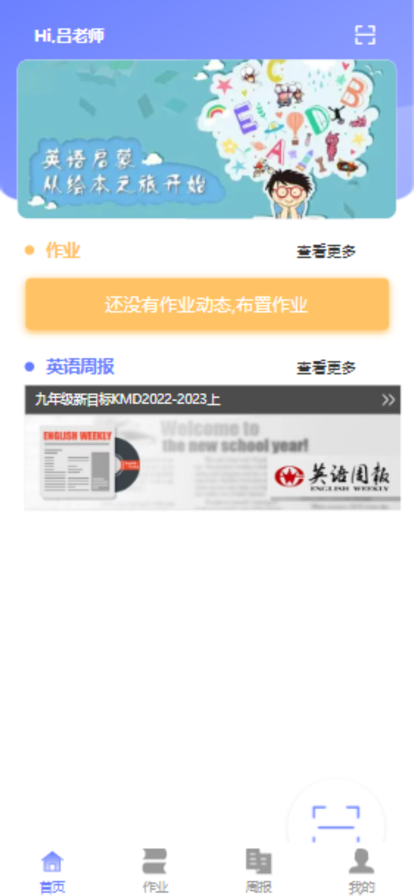 E微学堂