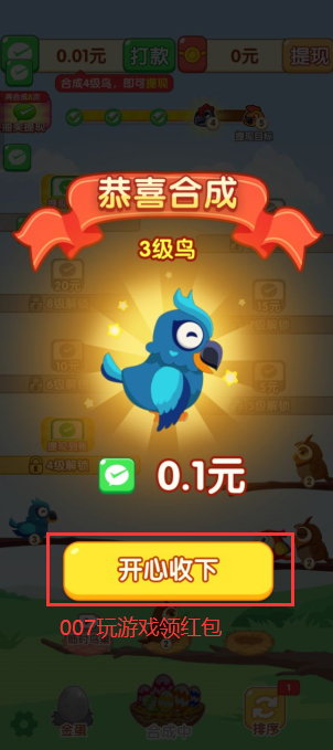 百鸟送福