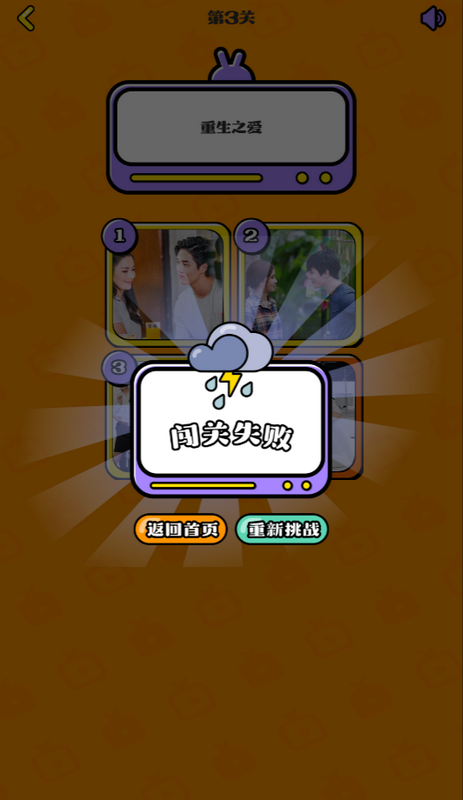 剧圈猜剧