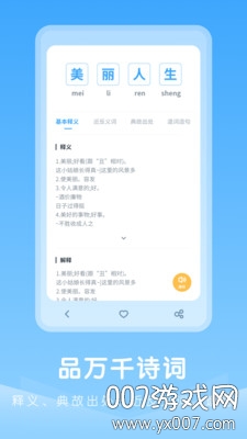 中小学古诗集