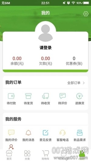 优美鲜蔬