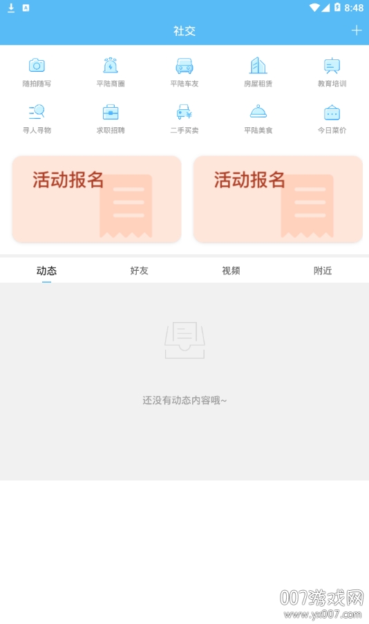 平陆融媒