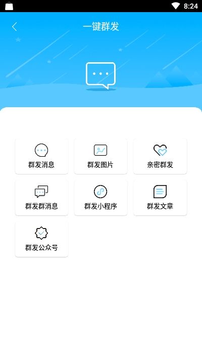 微信加好友