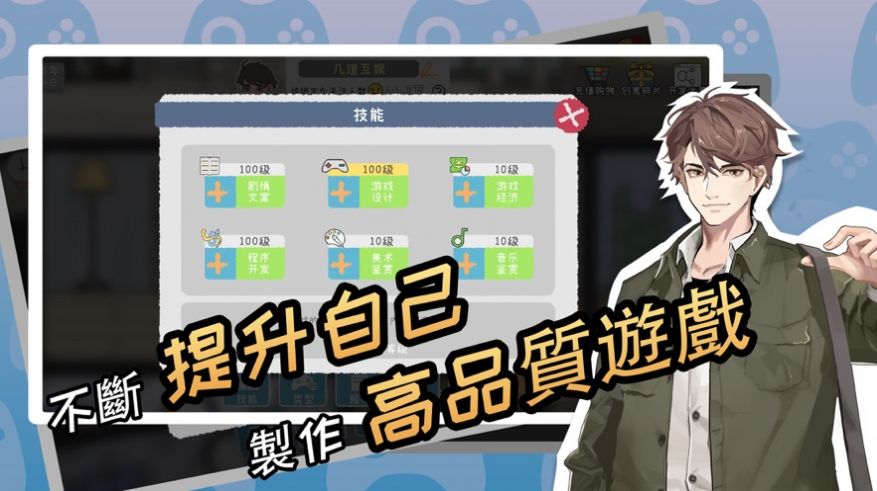 游戏开发者:全能制作人
