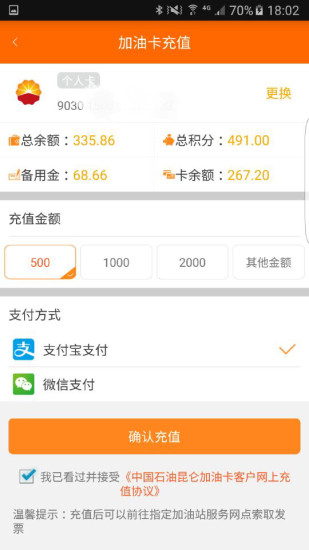 中油即时通信app安卓版官方下载(政务微信)