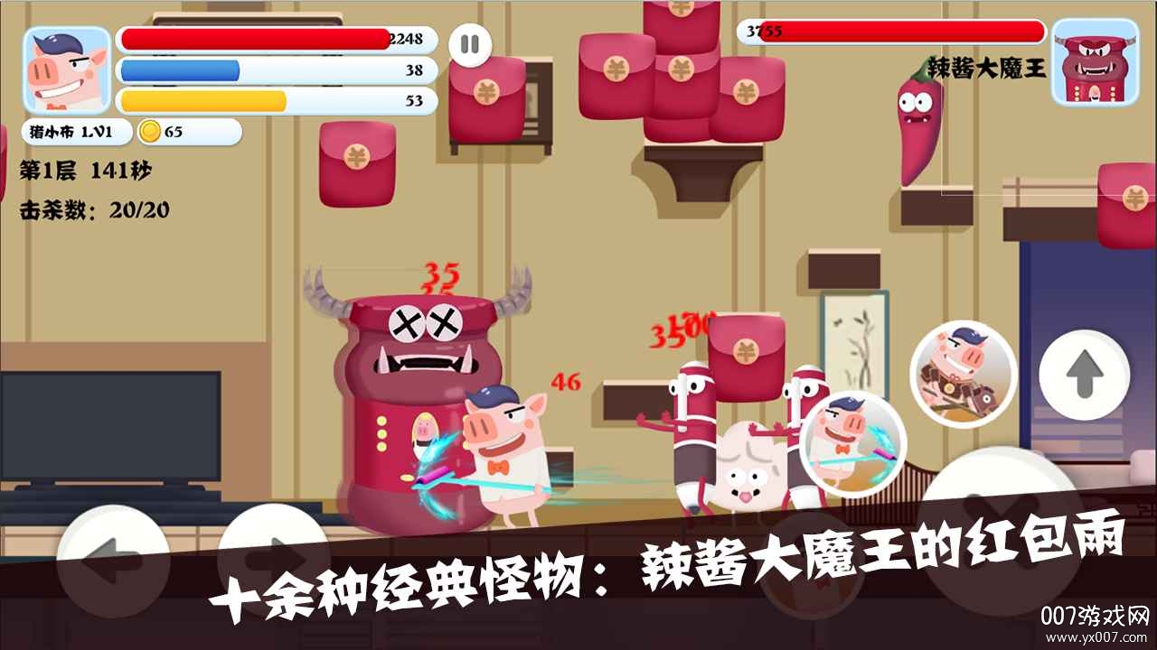 PigPartment(猪猪公寓2.0抢先版) PigPartment(猪猪公寓2.0抢先版)