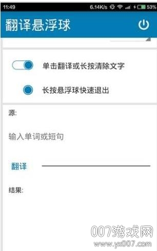 翻译悬浮球多语言版