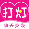 打灯