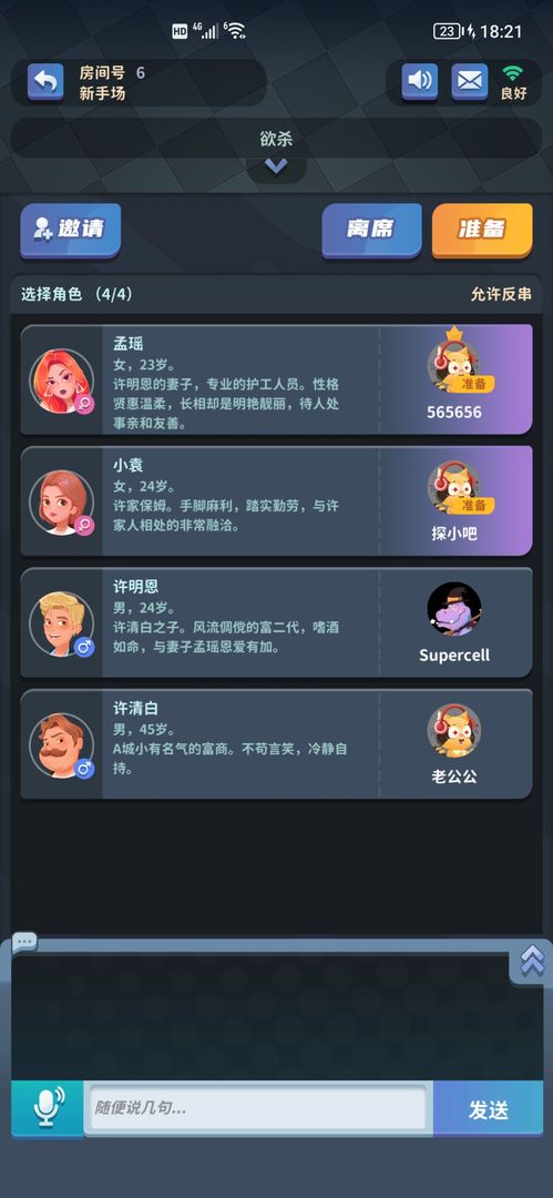 探吧