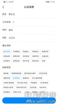 犀牛小哥