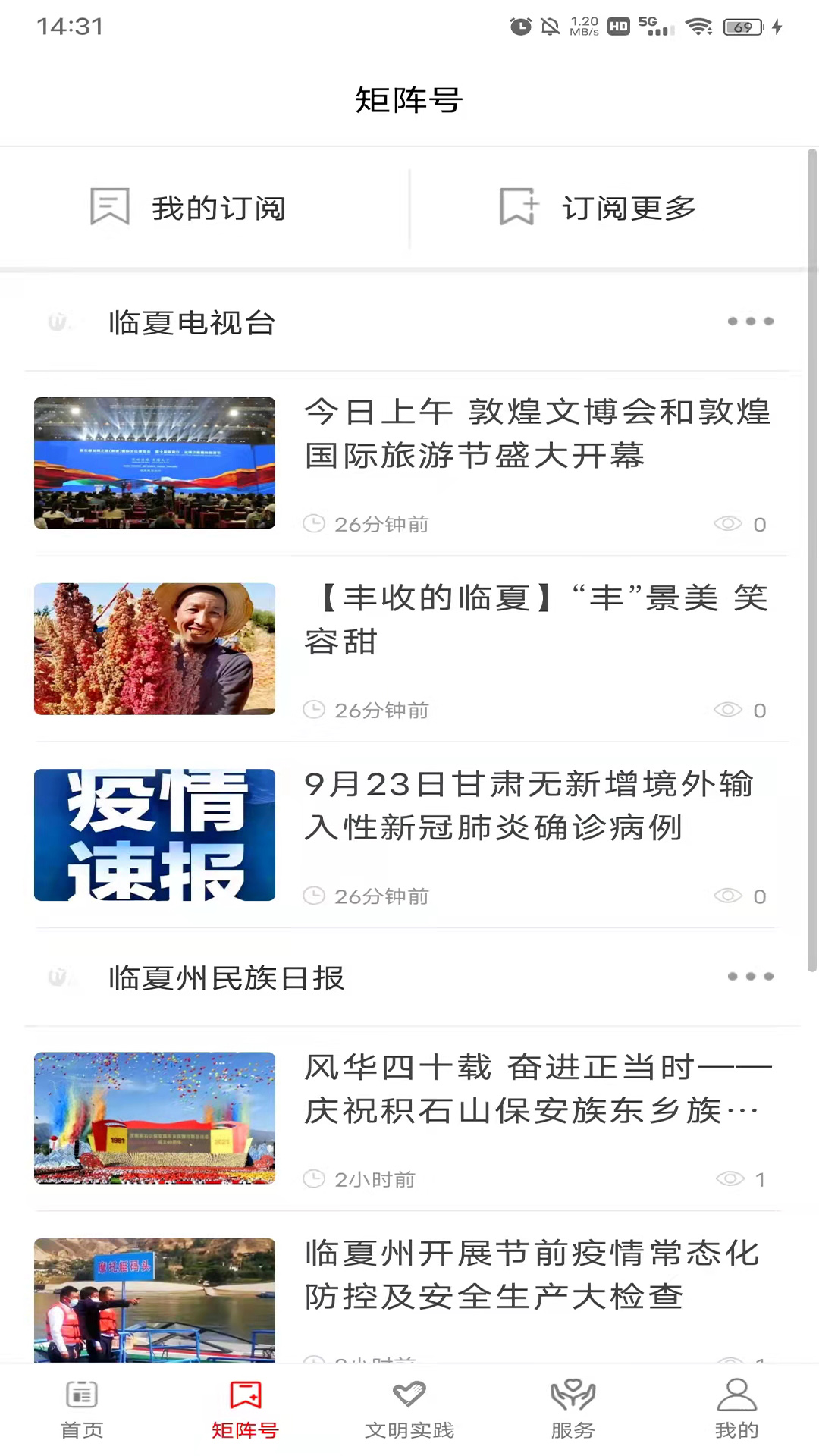 新永靖