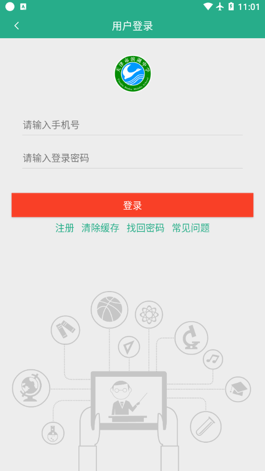 绿色滨中