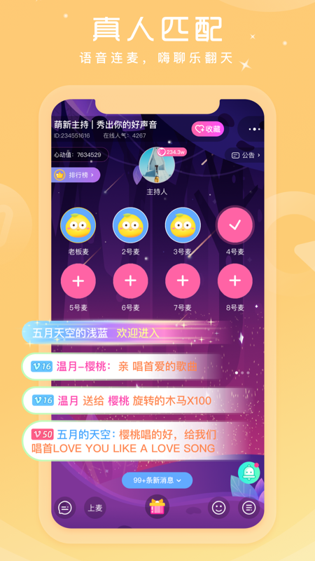 柚子语音 柚子语音