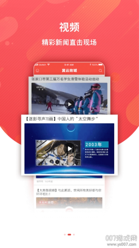 冀云故城
