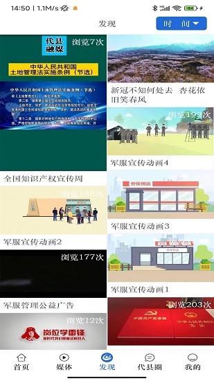 爱代县 爱代县